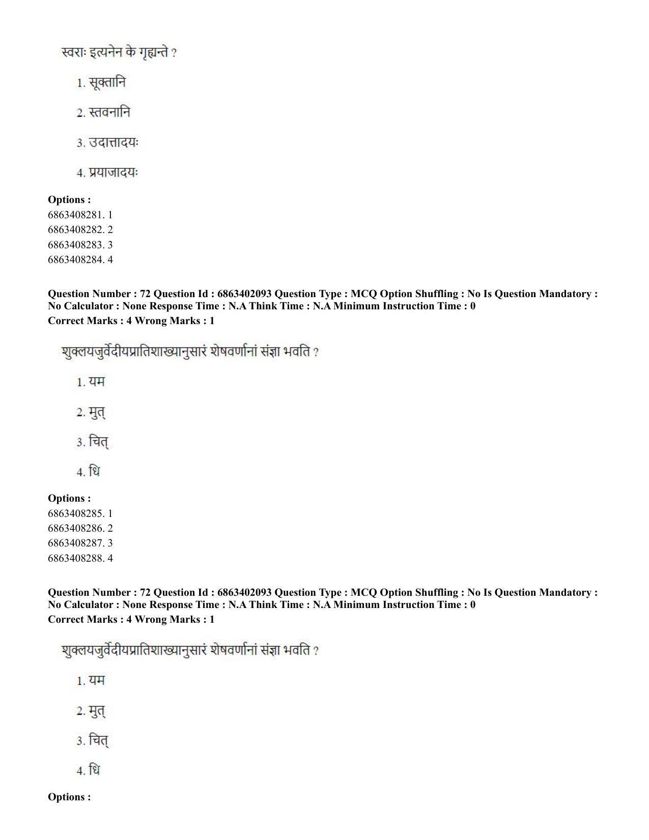 CUET PG 2023: ACQP21 – Shukla Yajurveda (BHU) (Eng.) - Shift 2 (5-06-2023) Question Paper - Page 96