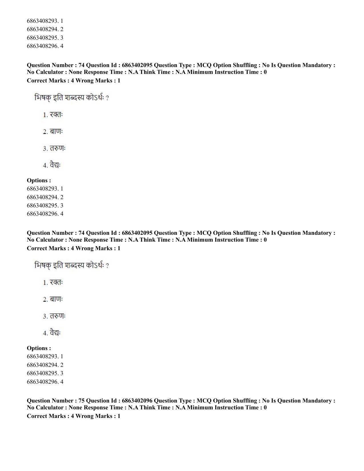 CUET PG 2023: ACQP21 – Shukla Yajurveda (BHU) (Eng.) - Shift 2 (5-06-2023) Question Paper - Page 99