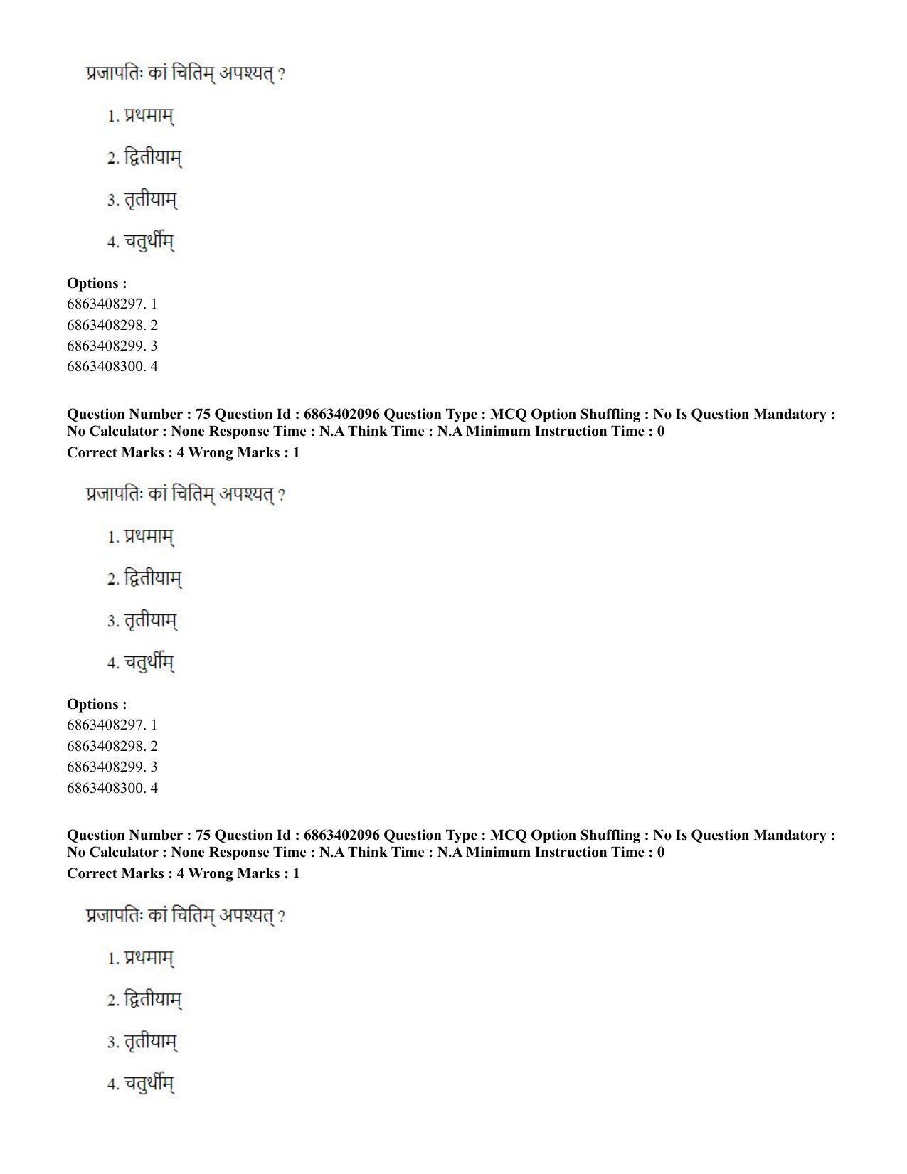 CUET PG 2023: ACQP21 – Shukla Yajurveda (BHU) (Eng.) - Shift 2 (5-06-2023) Question Paper - Page 100