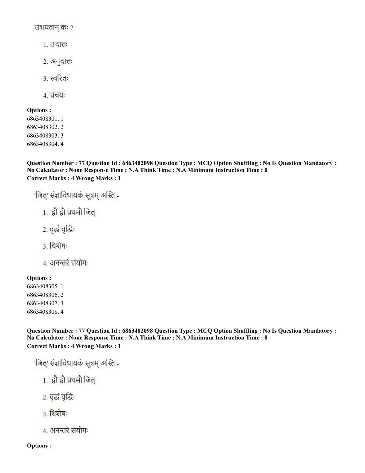 CUET PG 2023: ACQP21 – Shukla Yajurveda (BHU) (Eng.) - Shift 2 (5-06-2023) Question Paper - Page 102