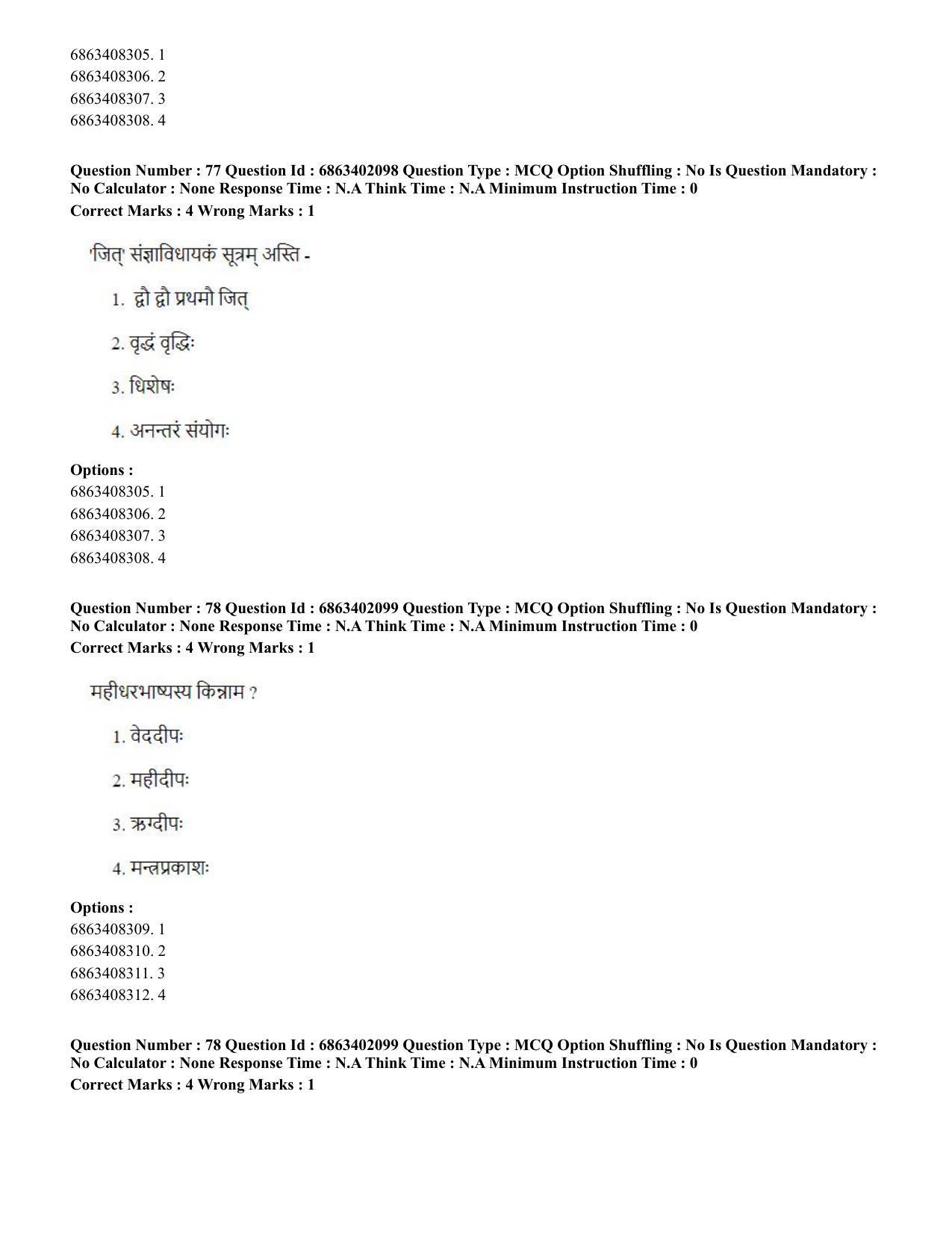 CUET PG 2023: ACQP21 – Shukla Yajurveda (BHU) (Eng.) - Shift 2 (5-06-2023) Question Paper - Page 103