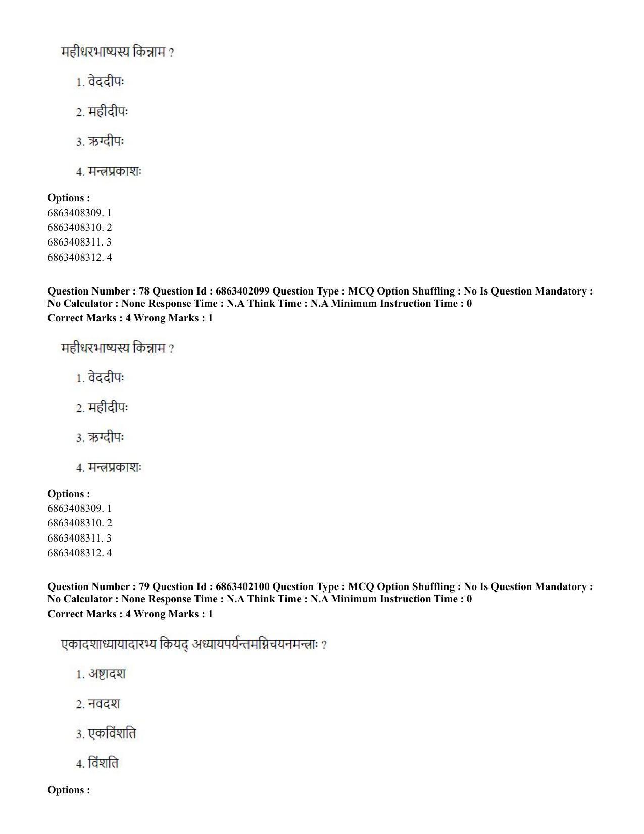 CUET PG 2023: ACQP21 – Shukla Yajurveda (BHU) (Eng.) - Shift 2 (5-06-2023) Question Paper - Page 104