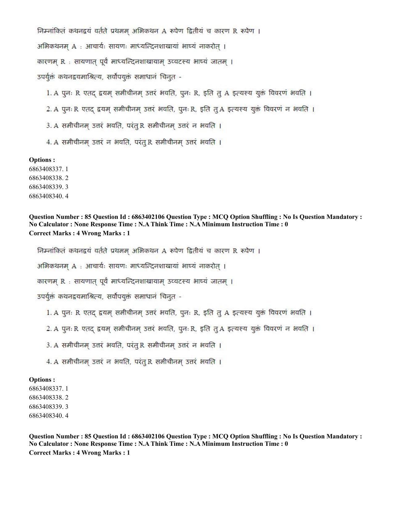 CUET PG 2023: ACQP21 – Shukla Yajurveda (BHU) (Eng.) - Shift 2 (5-06-2023) Question Paper - Page 113