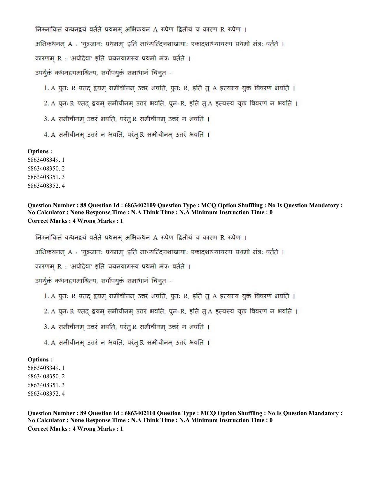CUET PG 2023: ACQP21 – Shukla Yajurveda (BHU) (Eng.) - Shift 2 (5-06-2023) Question Paper - Page 118