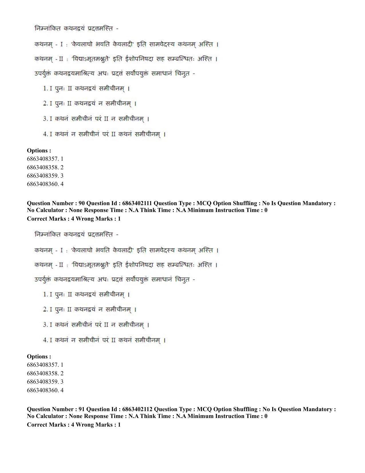 CUET PG 2023: ACQP21 – Shukla Yajurveda (BHU) (Eng.) - Shift 2 (5-06-2023) Question Paper - Page 121
