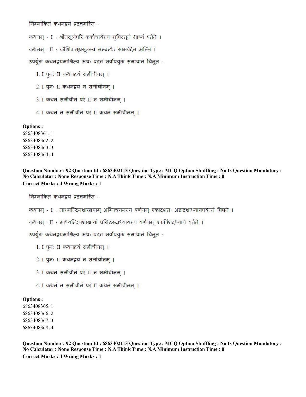 CUET PG 2023: ACQP21 – Shukla Yajurveda (BHU) (Eng.) - Shift 2 (5-06-2023) Question Paper - Page 123