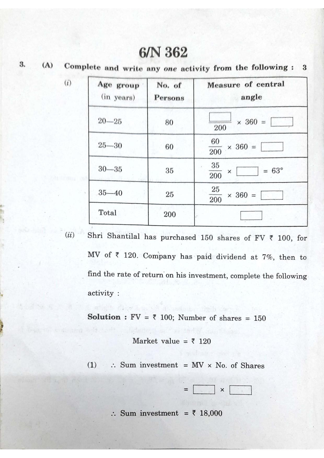 Maharashtra Board SSC Mathematics (Paper 1) 2020 Question Paper - Page 6