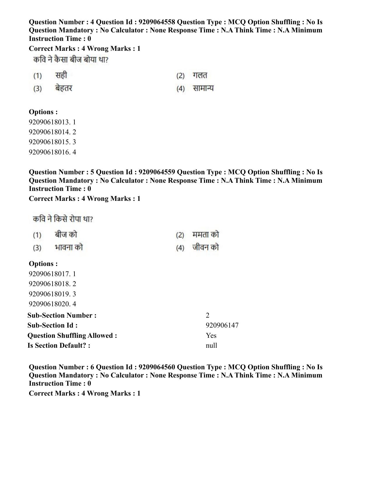 CUET PG 2023: SCQP20 – Medical Laboratory Technology (Hindi)- Shift 1 (06-06-2023) Question Paper - Page 6