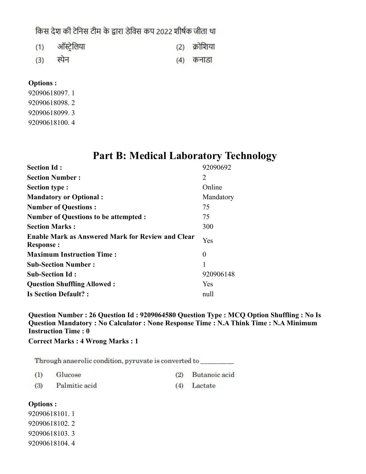 CUET PG 2023: SCQP20 – Medical Laboratory Technology (Hindi)- Shift 1 (06-06-2023) Question Paper - Page 26
