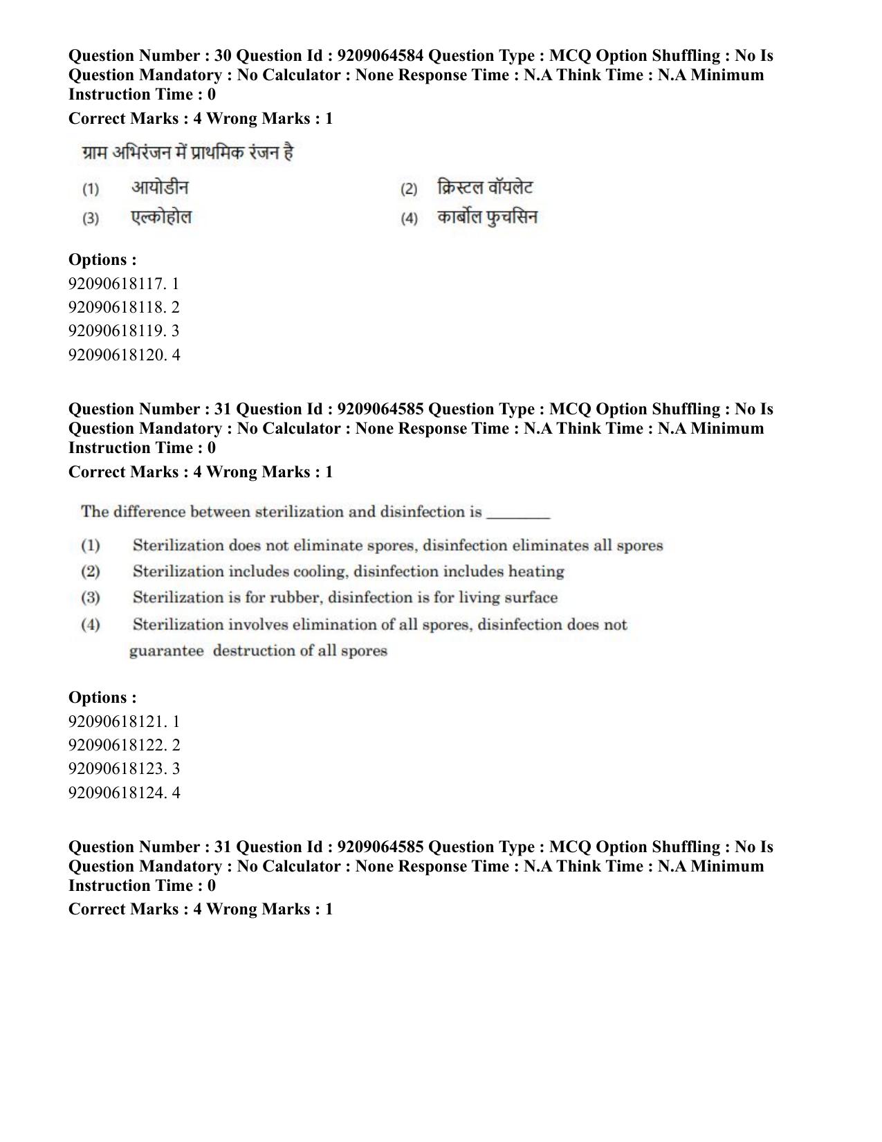 CUET PG 2023: SCQP20 – Medical Laboratory Technology (Hindi)- Shift 1 (06-06-2023) Question Paper - Page 30