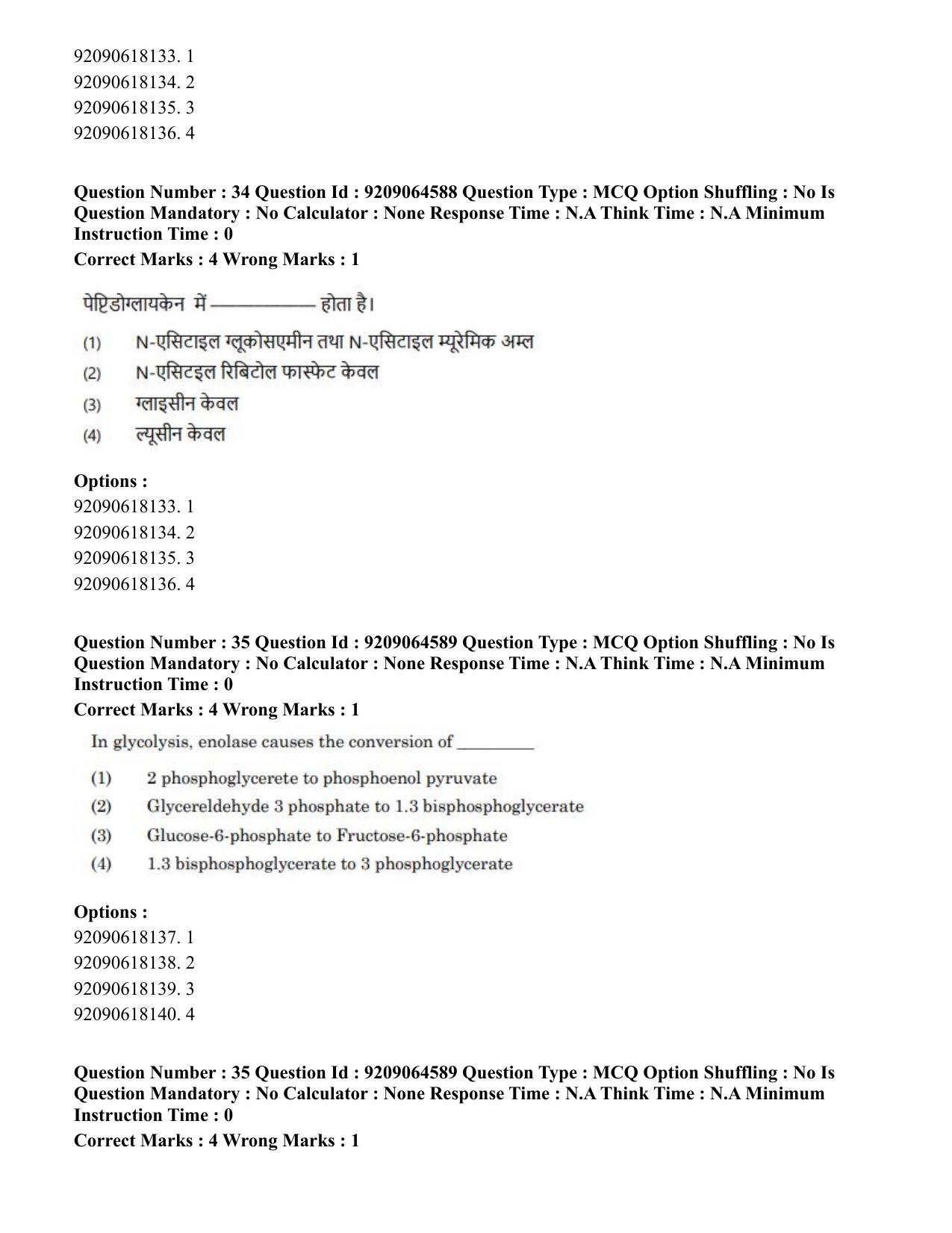 CUET PG 2023: SCQP20 – Medical Laboratory Technology (Hindi)- Shift 1 (06-06-2023) Question Paper - Page 33