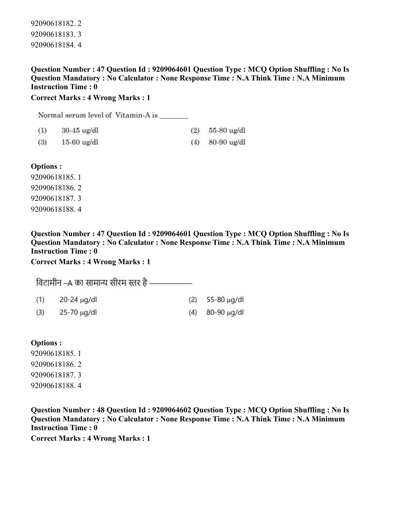 CUET PG 2023: SCQP20 – Medical Laboratory Technology (Hindi)- Shift 1 (06-06-2023) Question Paper - Page 42