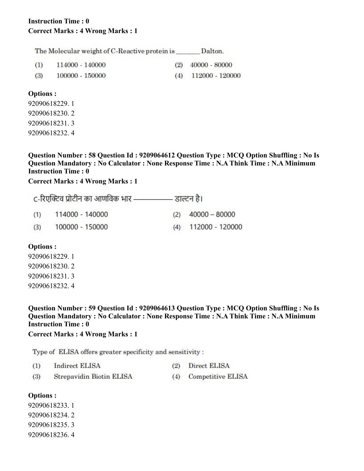 CUET PG 2023: SCQP20 – Medical Laboratory Technology (Hindi)- Shift 1 (06-06-2023) Question Paper - Page 50