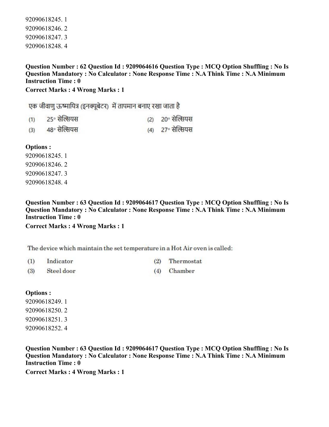 CUET PG 2023: SCQP20 – Medical Laboratory Technology (Hindi)- Shift 1 (06-06-2023) Question Paper - Page 53