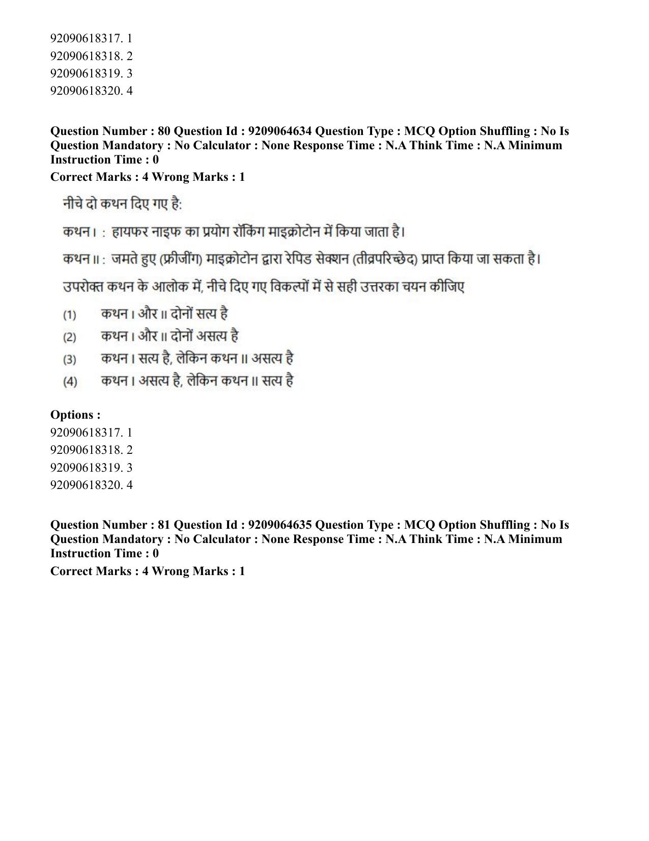 CUET PG 2023: SCQP20 – Medical Laboratory Technology (Hindi)- Shift 1 (06-06-2023) Question Paper - Page 75