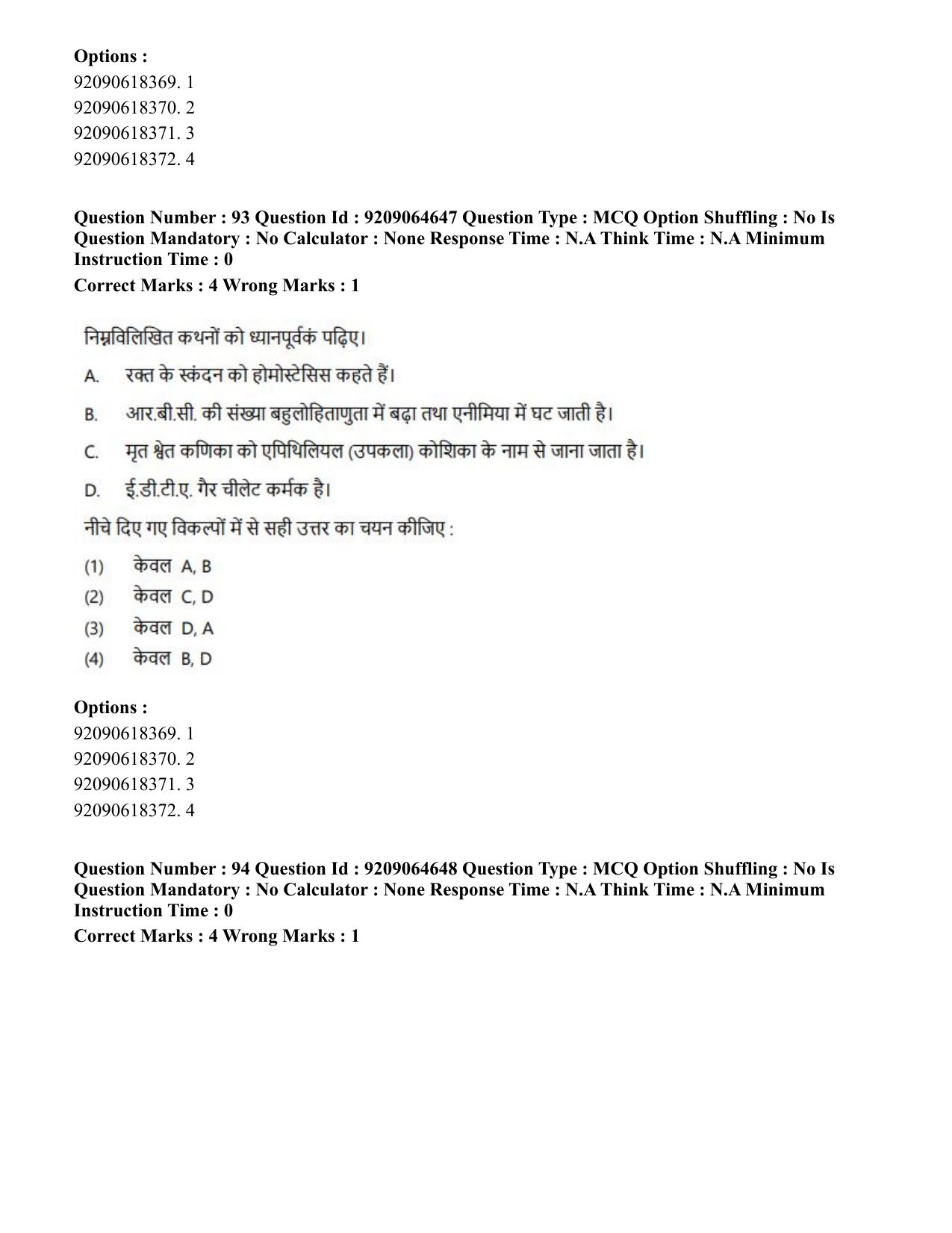 CUET PG 2023: SCQP20 – Medical Laboratory Technology (Hindi)- Shift 1 (06-06-2023) Question Paper - Page 91