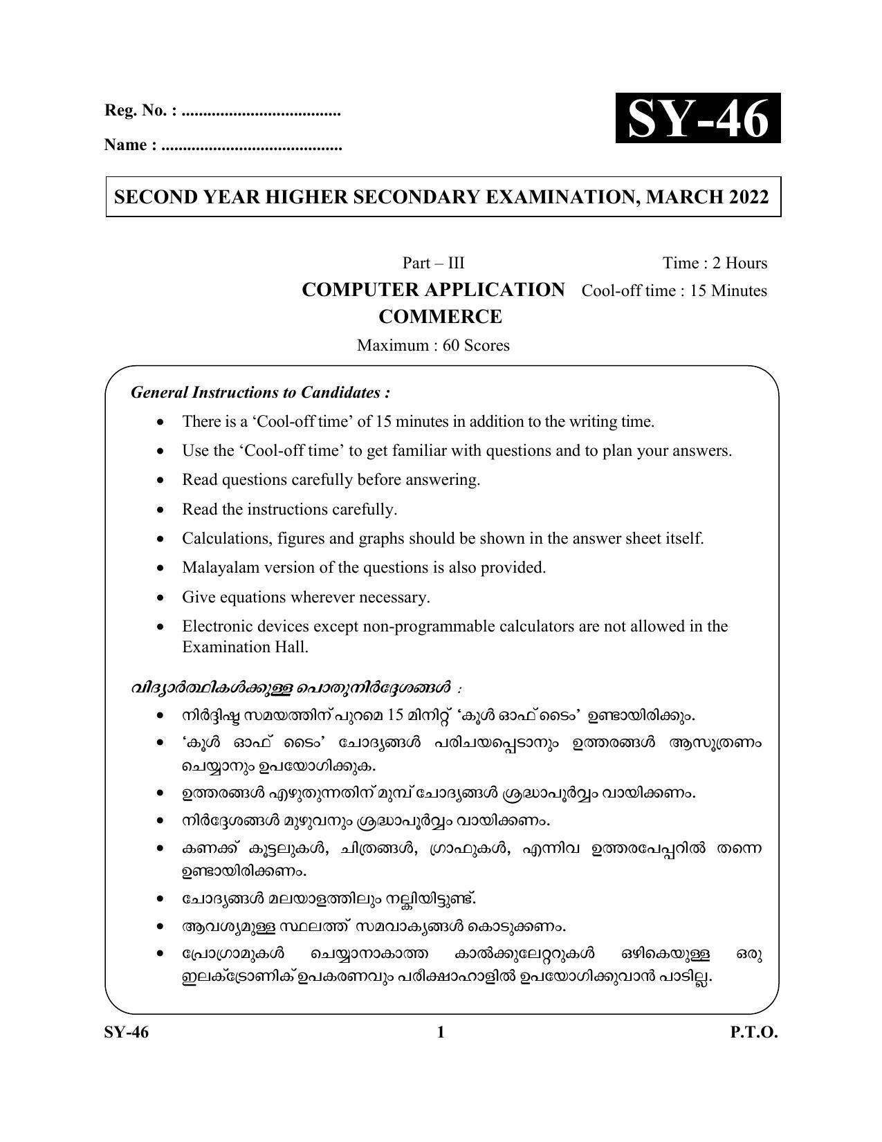 Kerala Plus Two Question Paper 2022 - Computer Application Commerce - Page 1