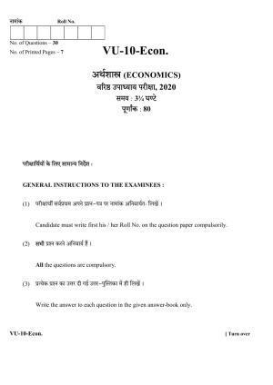 RBSE 2020 Economics Varishtha Upadhyay Question Paper