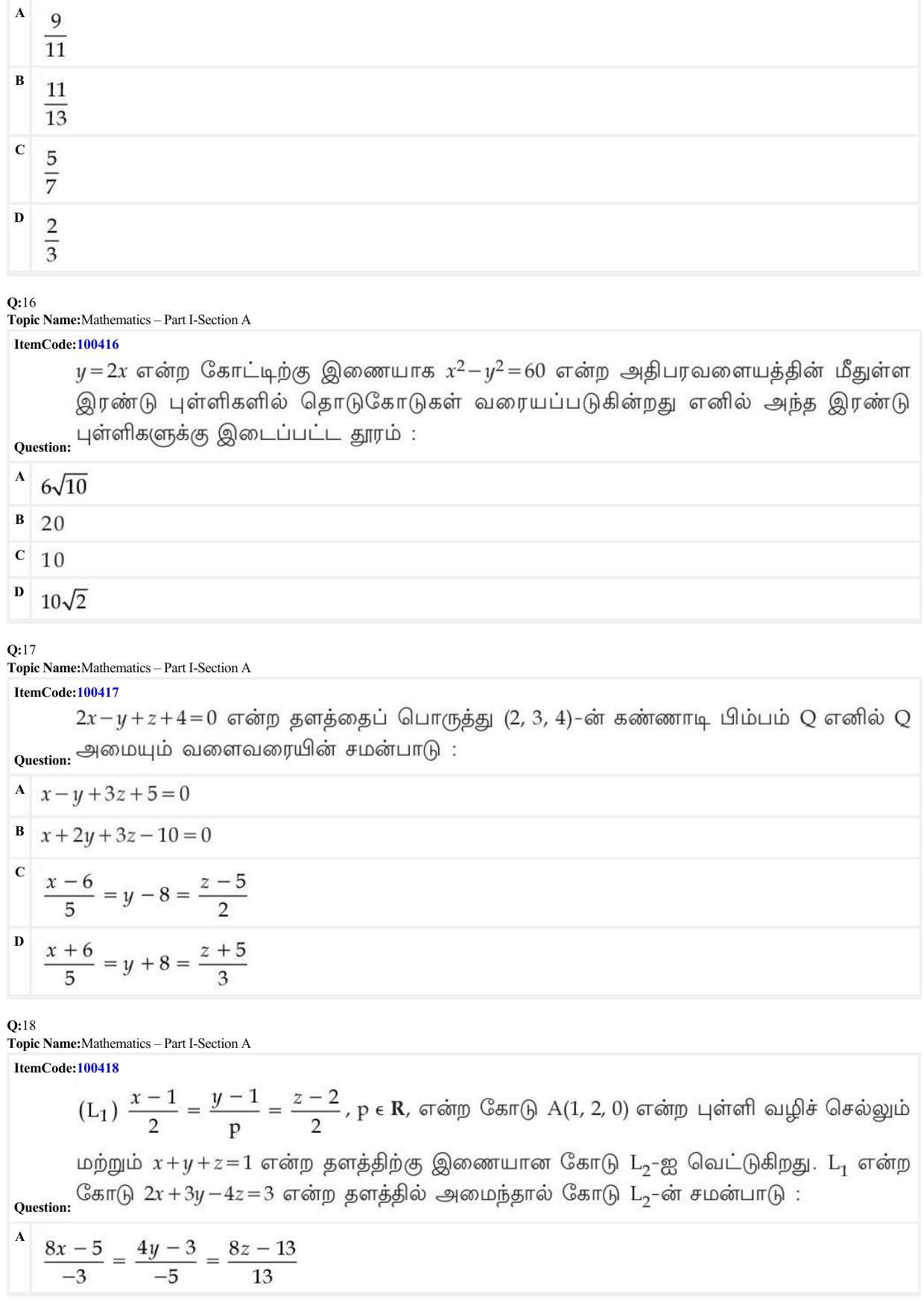 JEE Mains 2022: B Arch & B Planning Tamil (Shift 1) 23-06-2022 Question Paper - Page 6