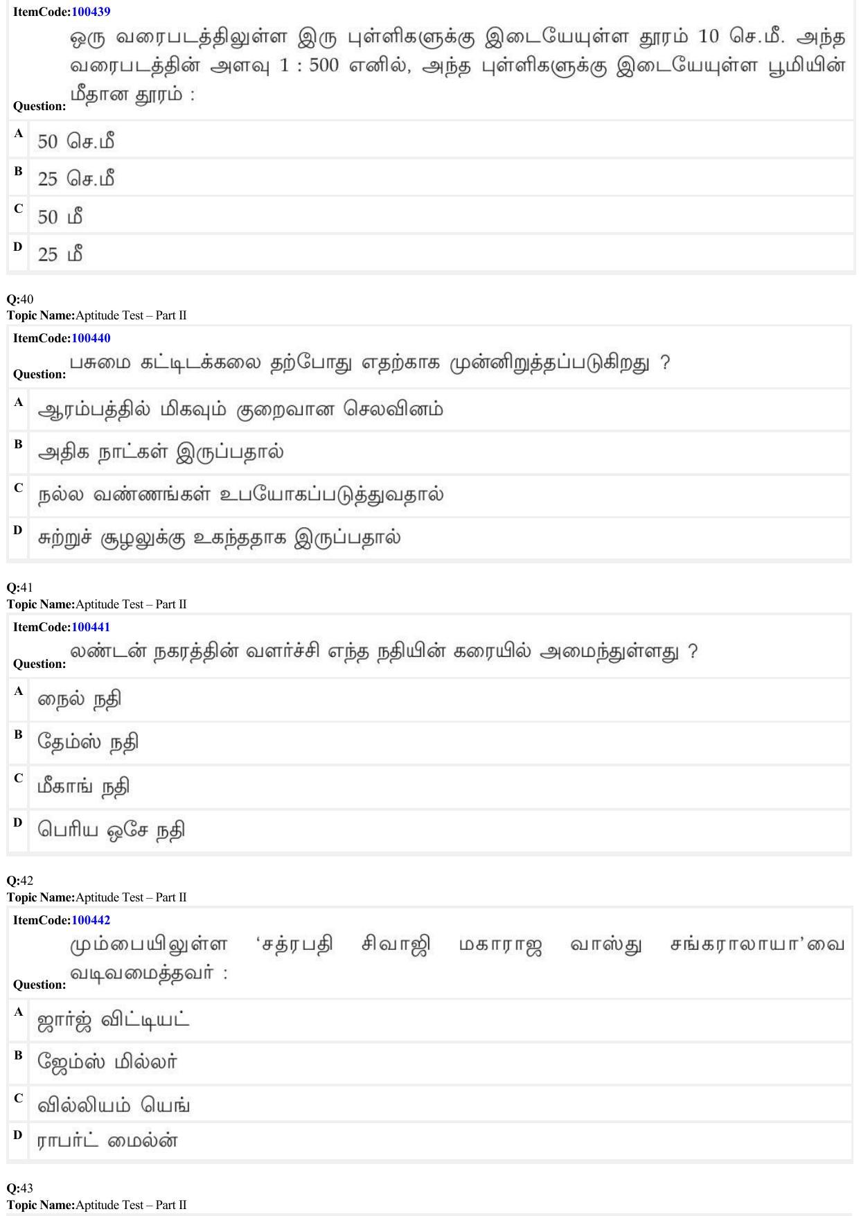 JEE Mains 2022: B Arch & B Planning Tamil (Shift 1) 23-06-2022 Question Paper - Page 12