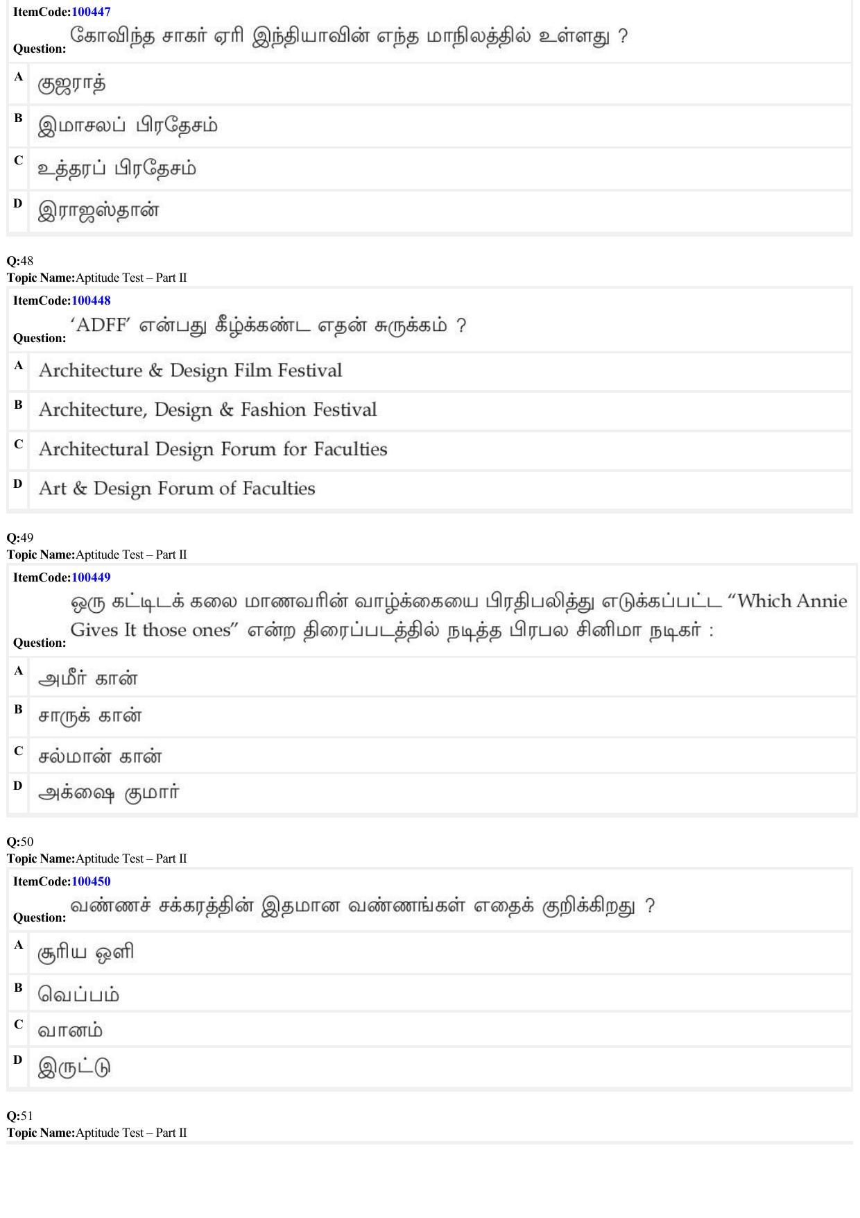 JEE Mains 2022: B Arch & B Planning Tamil (Shift 1) 23-06-2022 Question Paper - Page 14