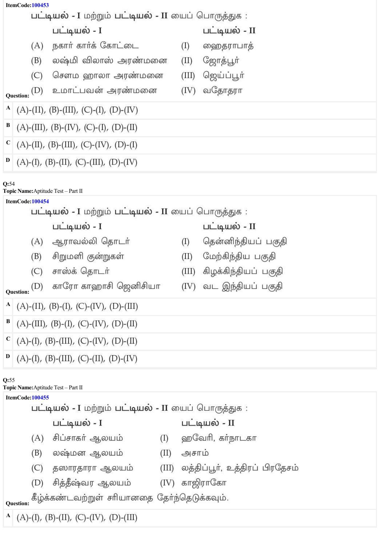 JEE Mains 2022: B Arch & B Planning Tamil (Shift 1) 23-06-2022 Question Paper - Page 16