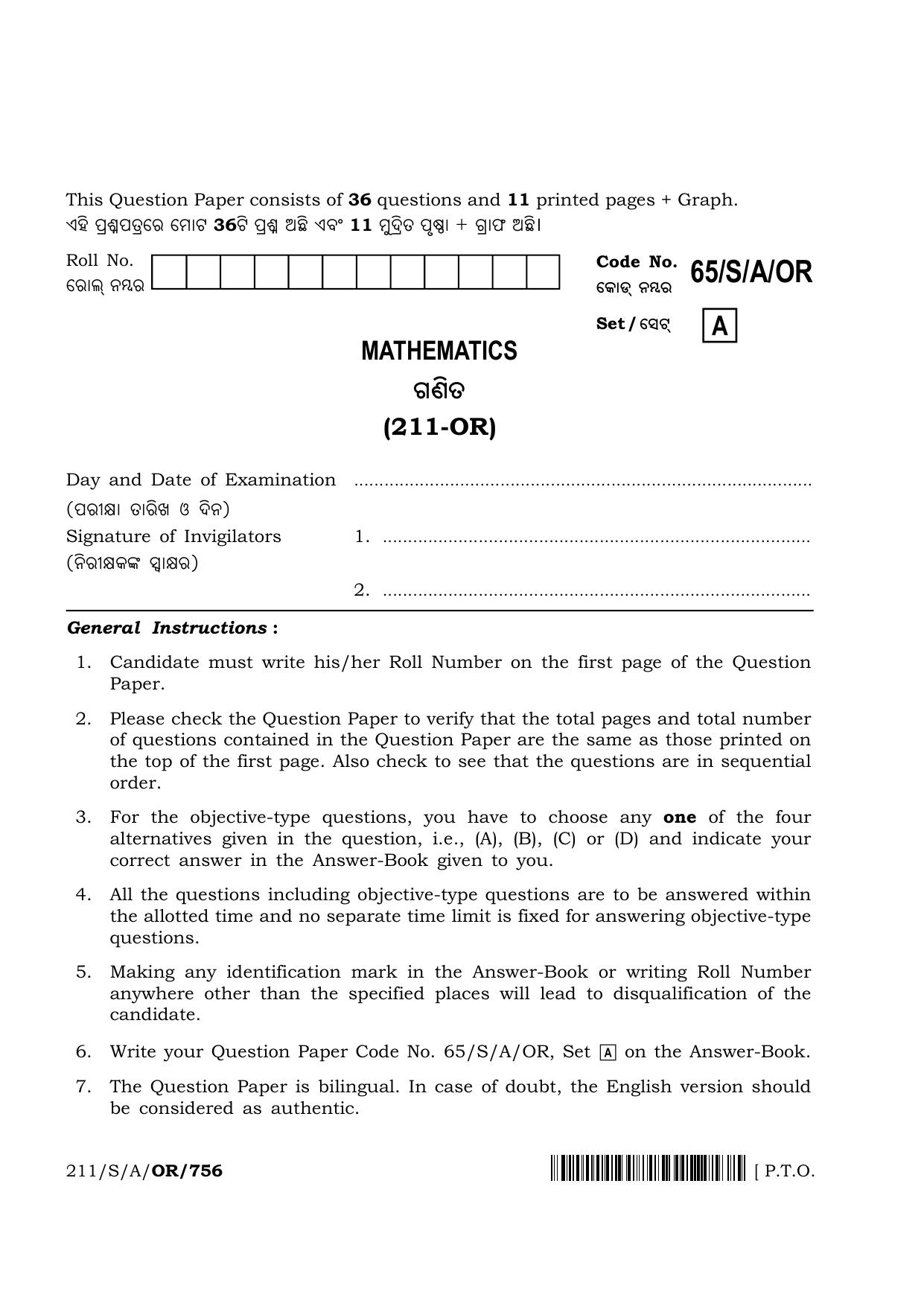 NIOS 2023 Class 10 Odia (Mathematics) Question Paper - Page 1