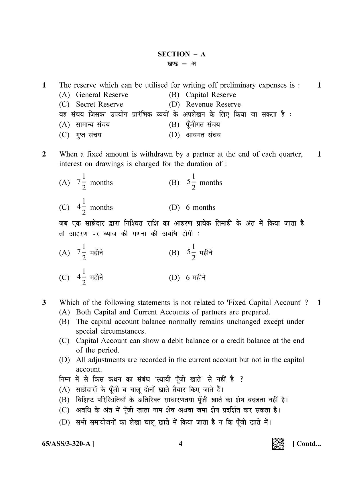 NIOS 2023 Class 12 Accountancy SET 1 Question Paper - Page 4