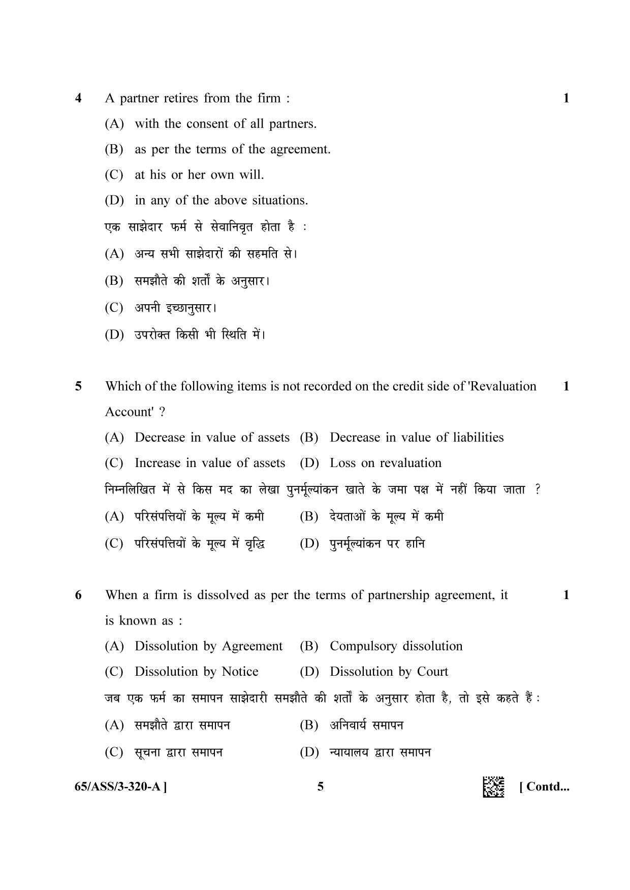 NIOS 2023 Class 12 Accountancy SET 1 Question Paper - Page 5
