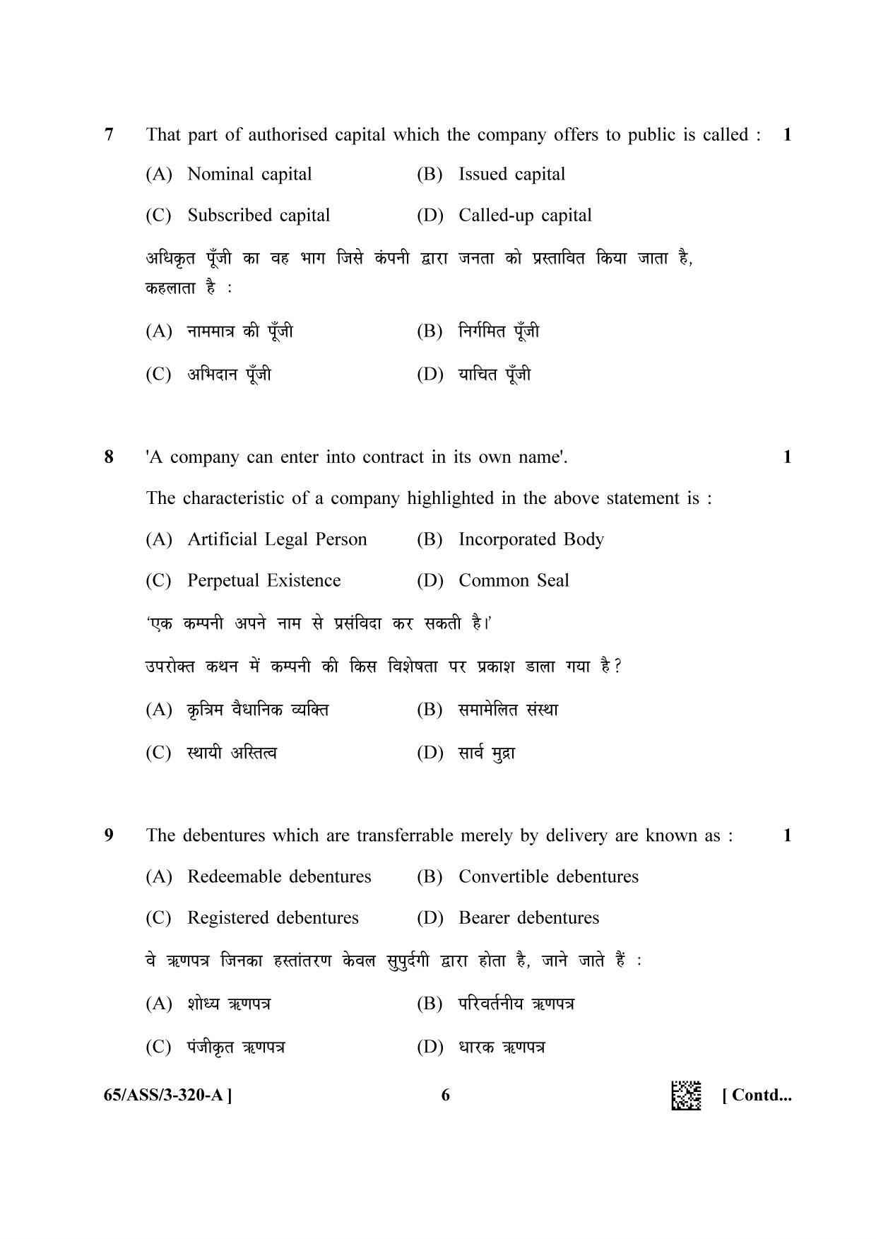NIOS 2023 Class 12 Accountancy SET 1 Question Paper - Page 6