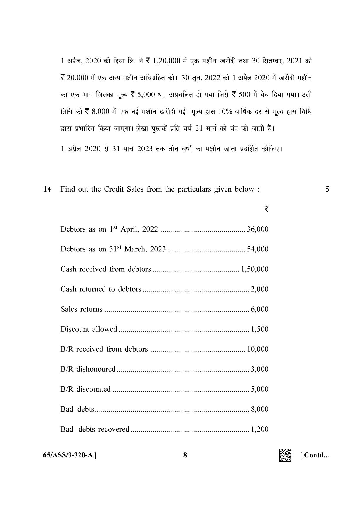 NIOS 2023 Class 12 Accountancy SET 1 Question Paper - Page 8