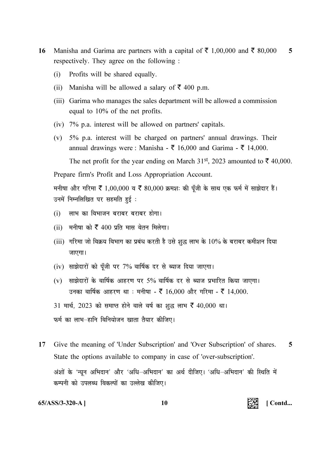 NIOS 2023 Class 12 Accountancy SET 1 Question Paper - Page 10