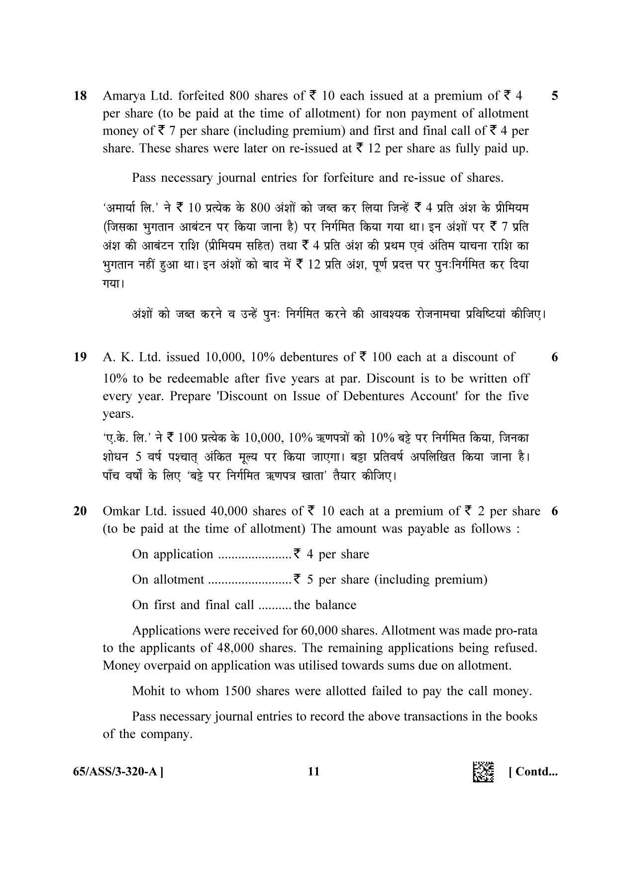 NIOS 2023 Class 12 Accountancy SET 1 Question Paper - Page 11