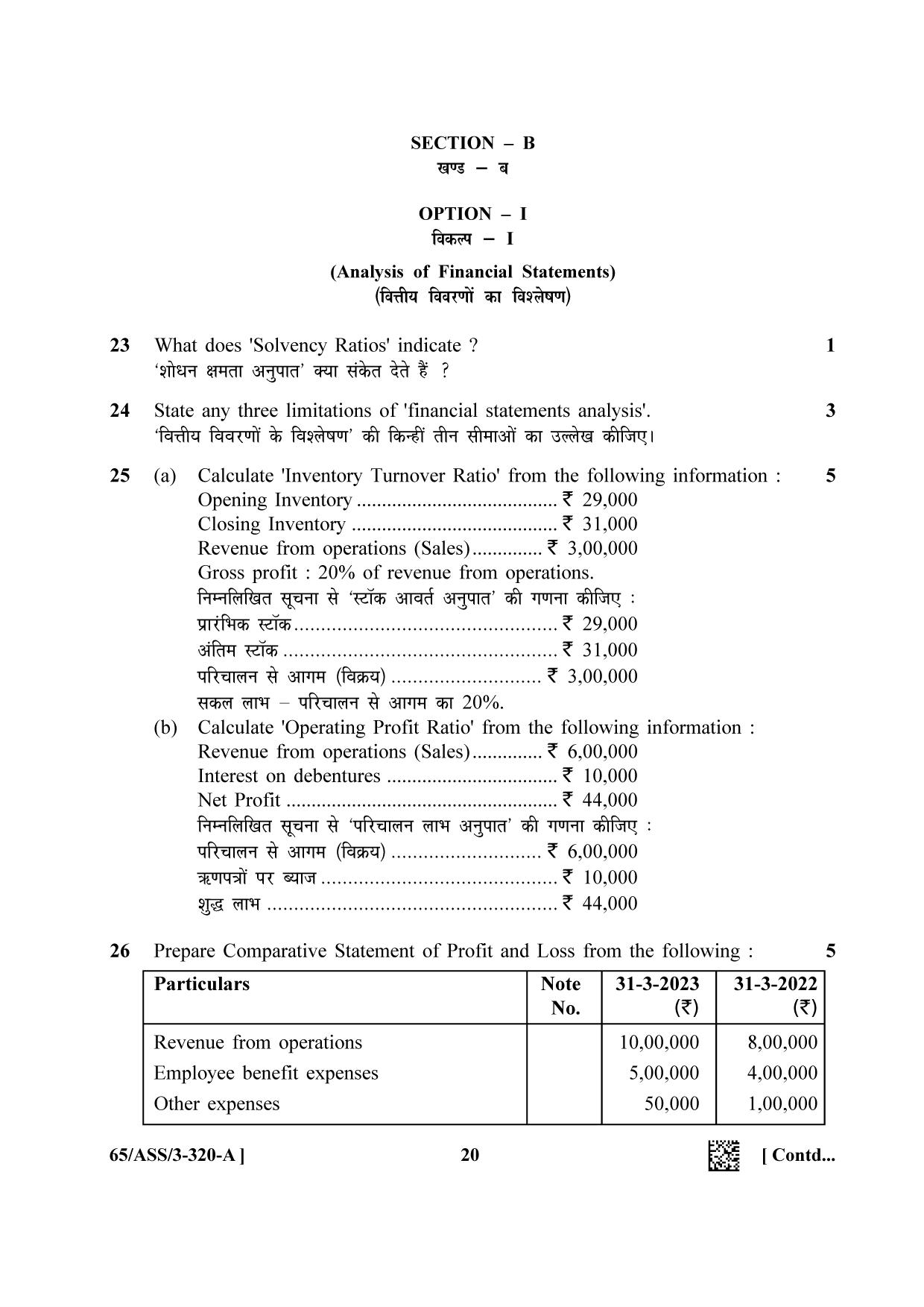 NIOS 2023 Class 12 Accountancy SET 1 Question Paper - Page 20
