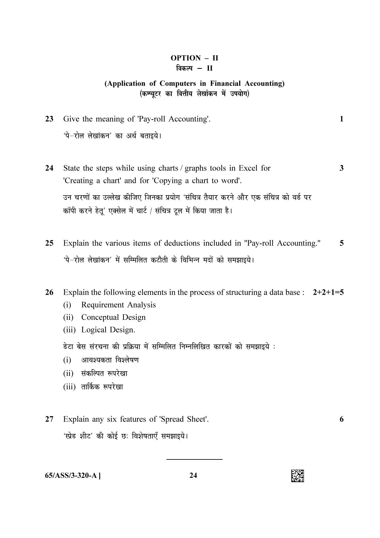 NIOS 2023 Class 12 Accountancy SET 1 Question Paper - Page 24