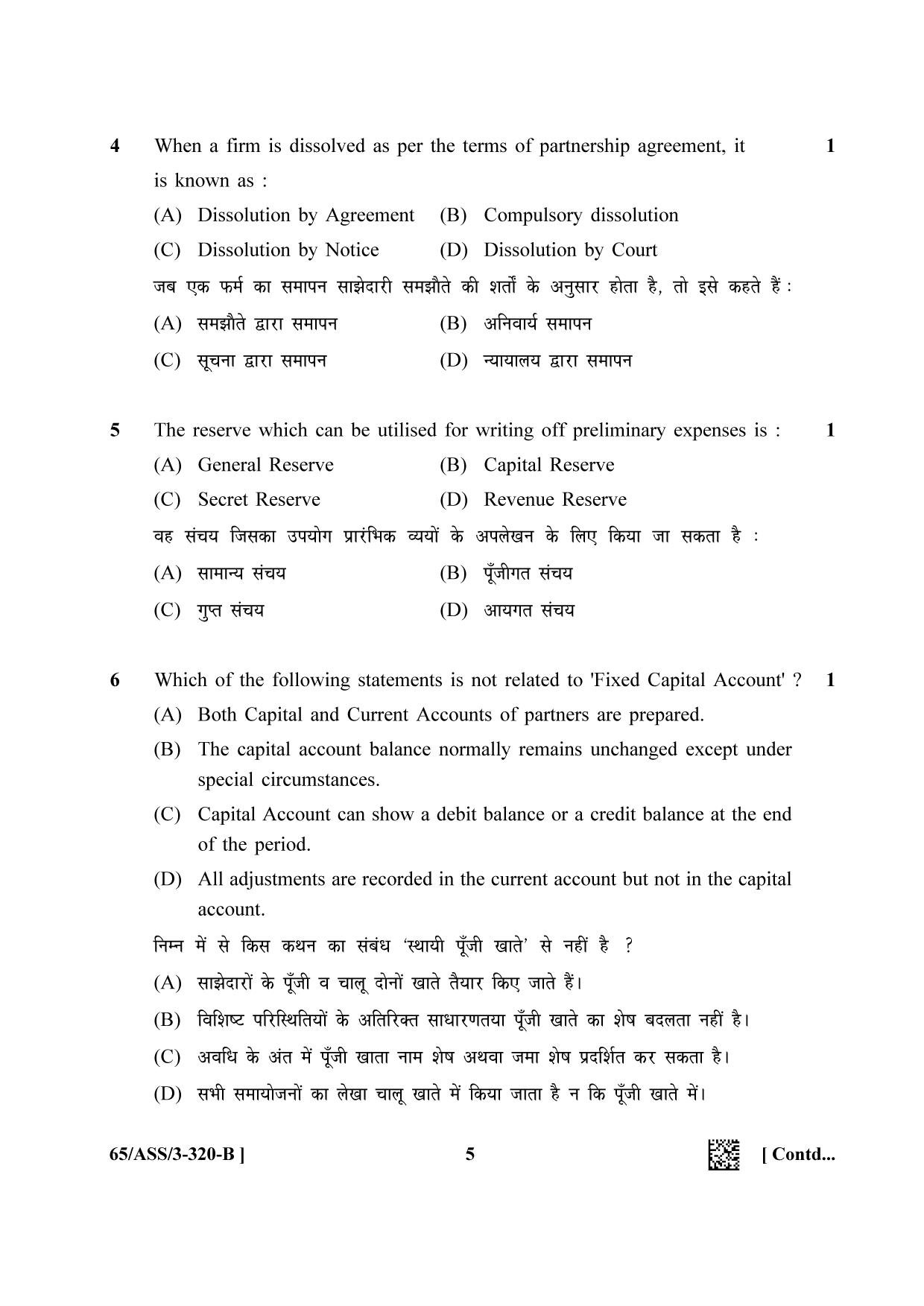 NIOS 2023 Class 12 Accountancy SET 1 Question Paper - Page 29