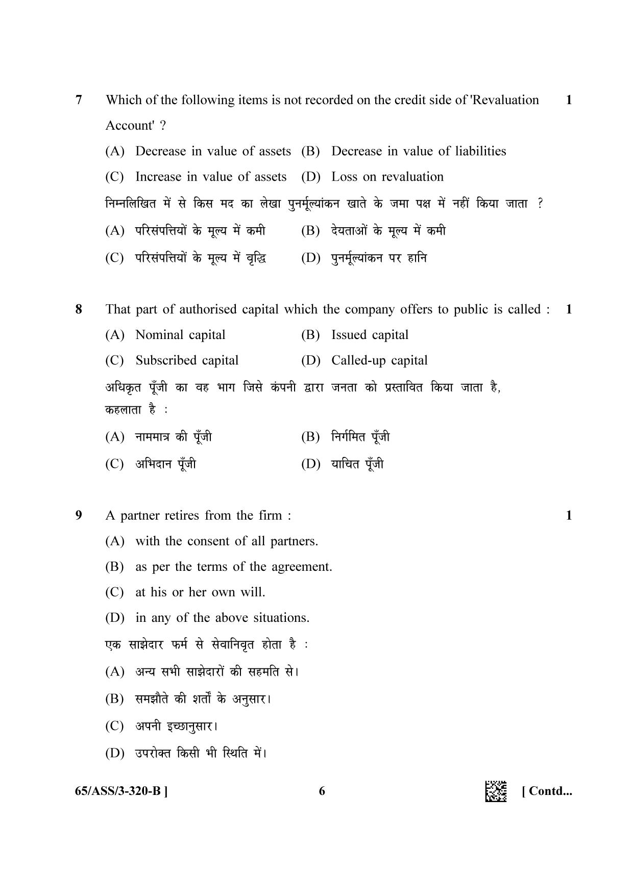 NIOS 2023 Class 12 Accountancy SET 1 Question Paper - Page 30