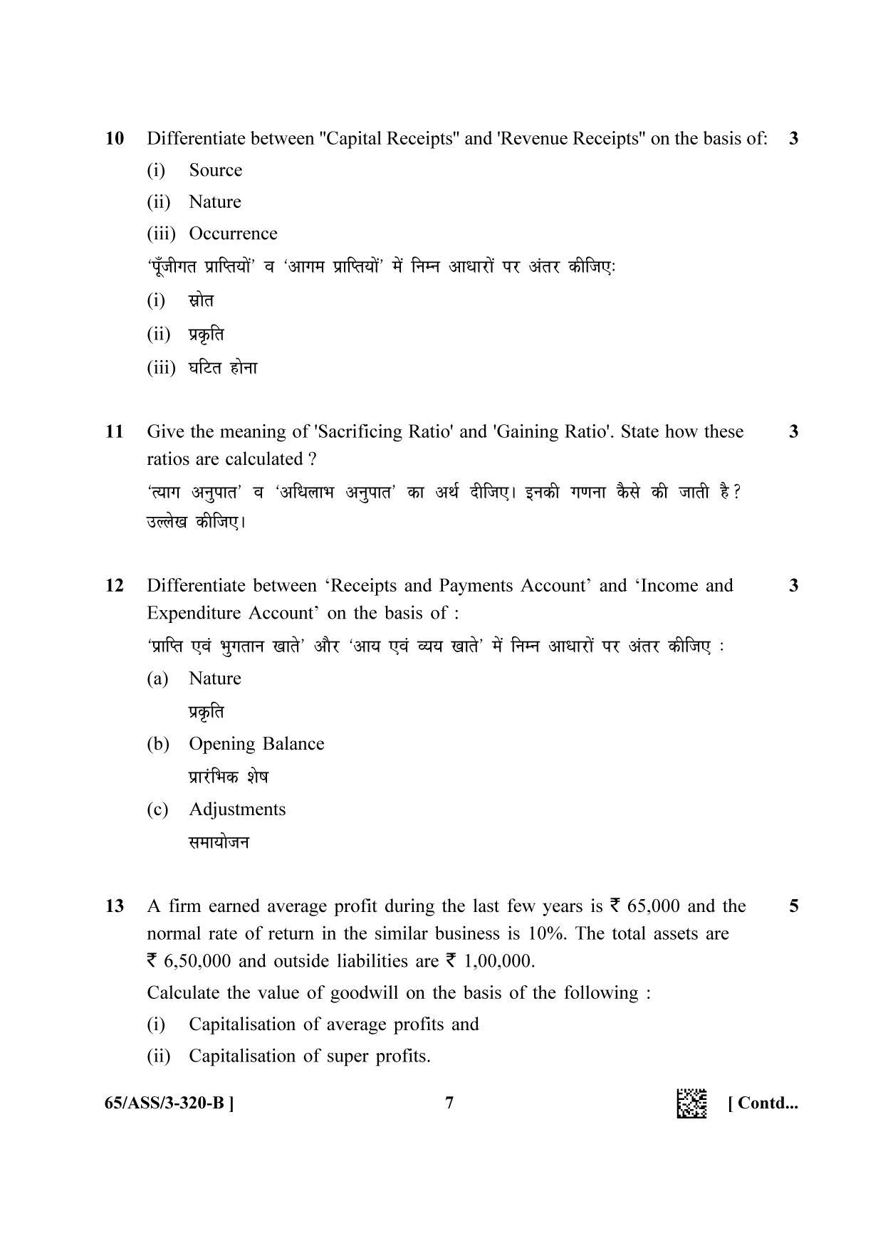 NIOS 2023 Class 12 Accountancy SET 1 Question Paper - Page 31