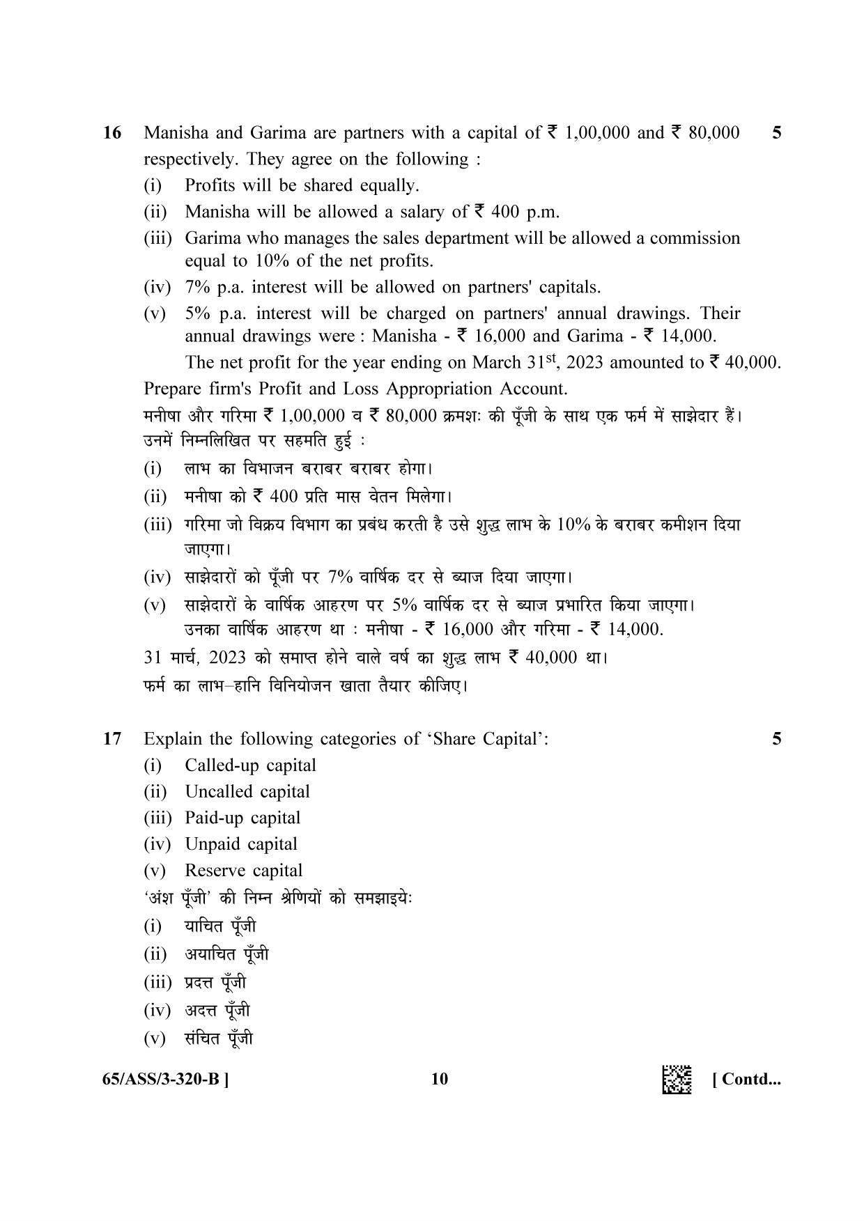NIOS 2023 Class 12 Accountancy SET 1 Question Paper - Page 34