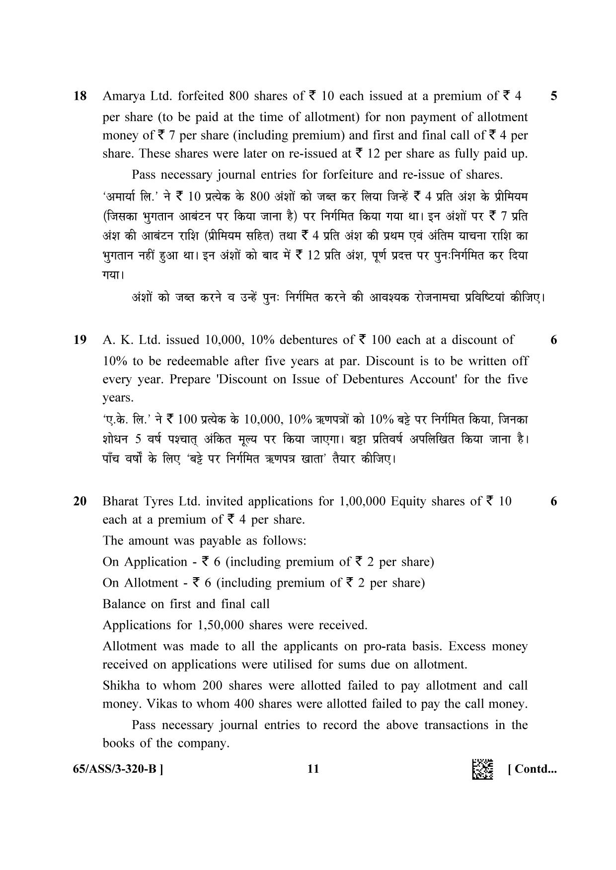 NIOS 2023 Class 12 Accountancy SET 1 Question Paper - Page 35