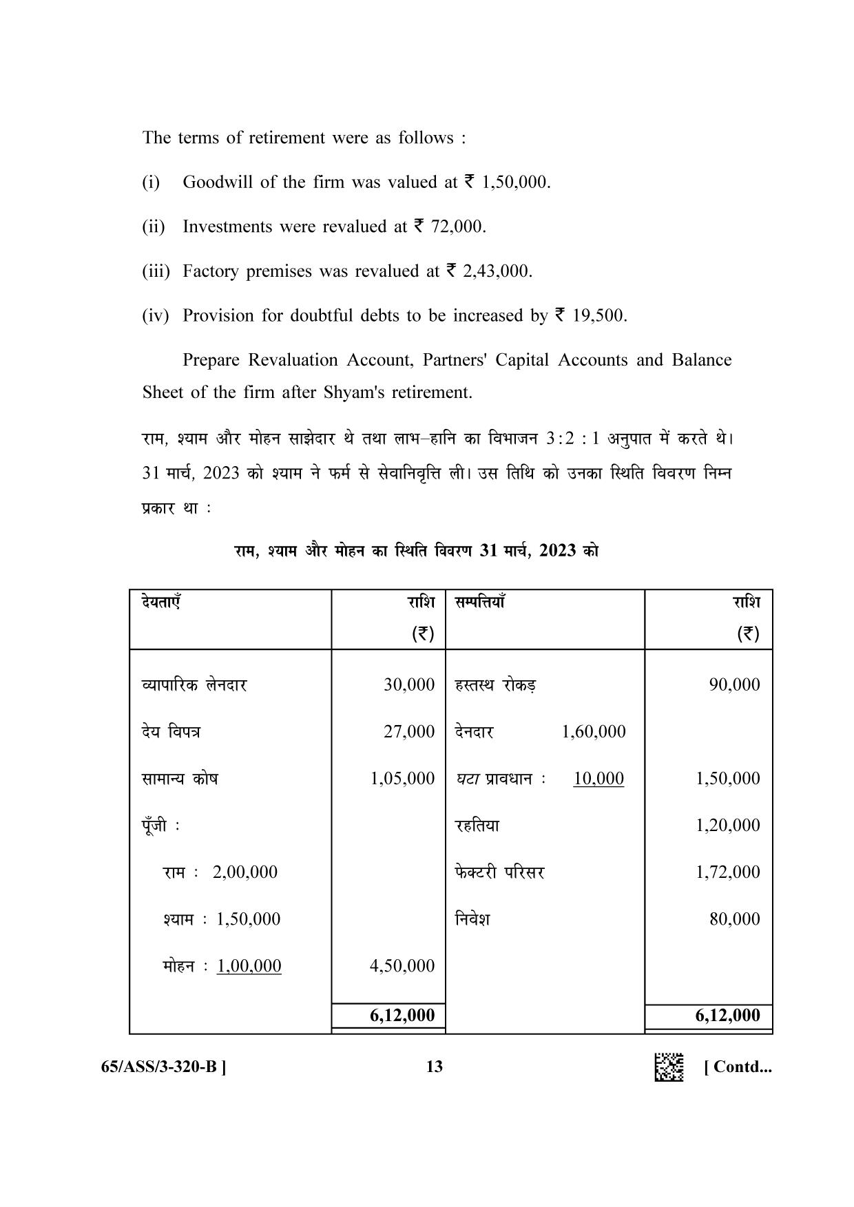 NIOS 2023 Class 12 Accountancy SET 1 Question Paper - Page 37