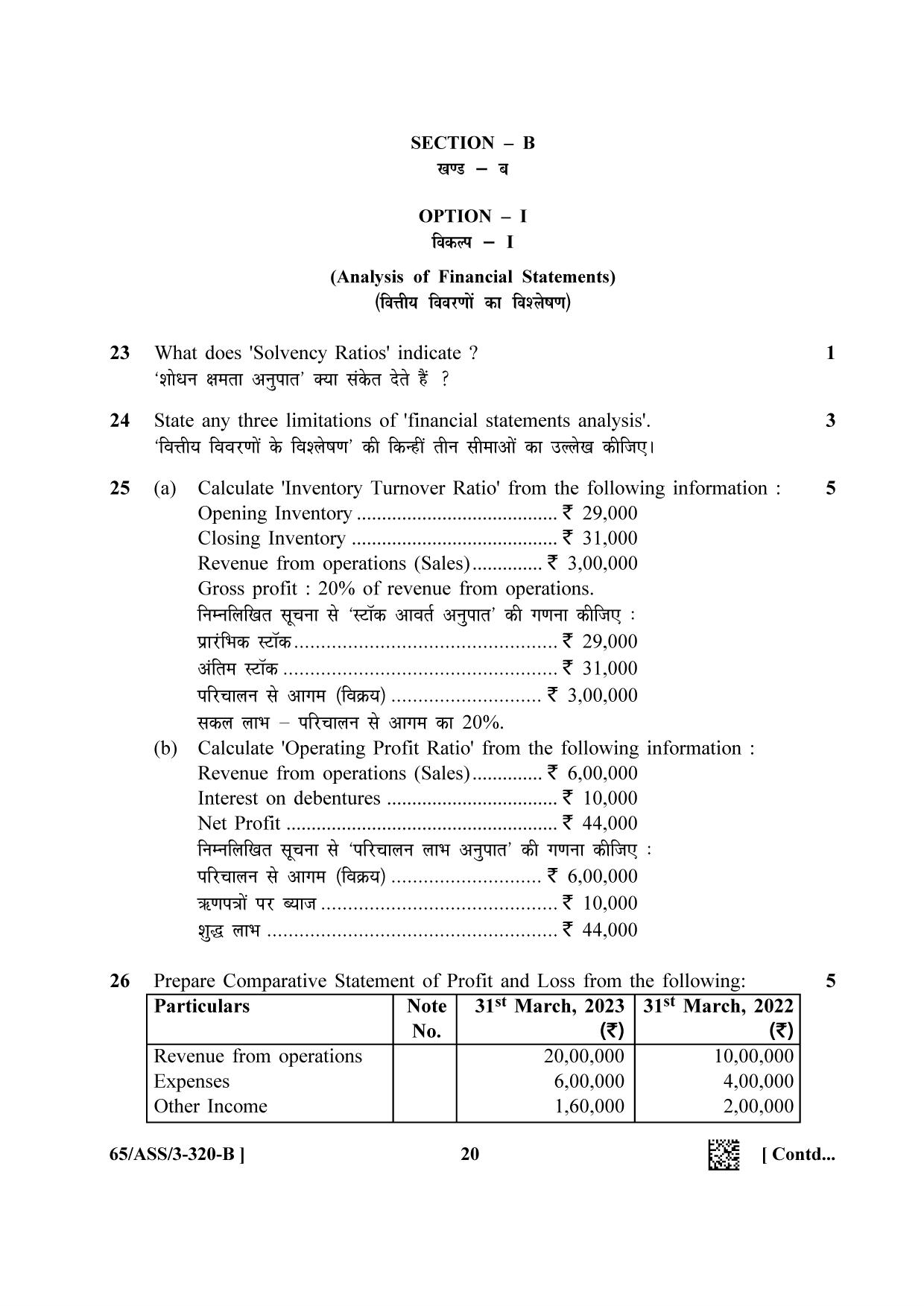 NIOS 2023 Class 12 Accountancy SET 1 Question Paper - Page 44
