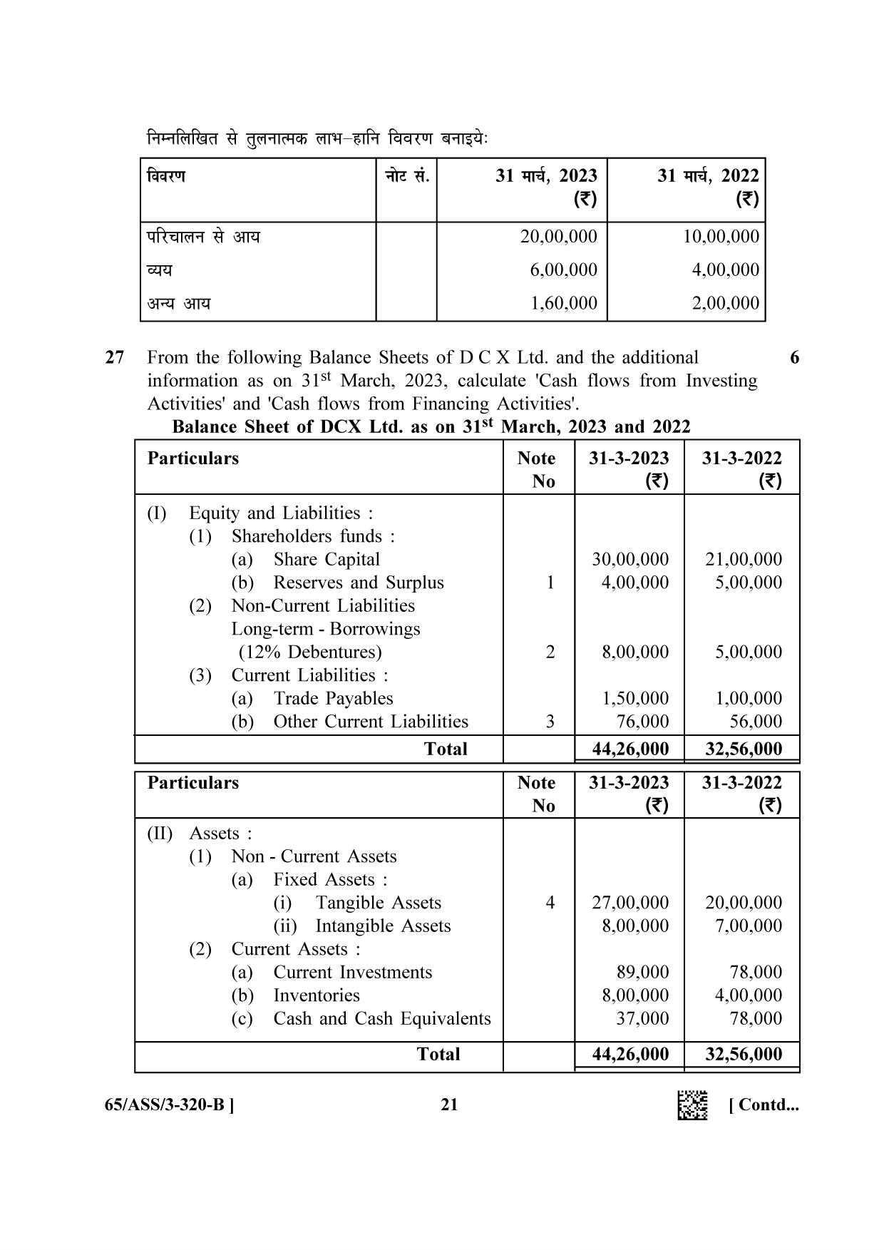 NIOS 2023 Class 12 Accountancy SET 1 Question Paper - Page 45