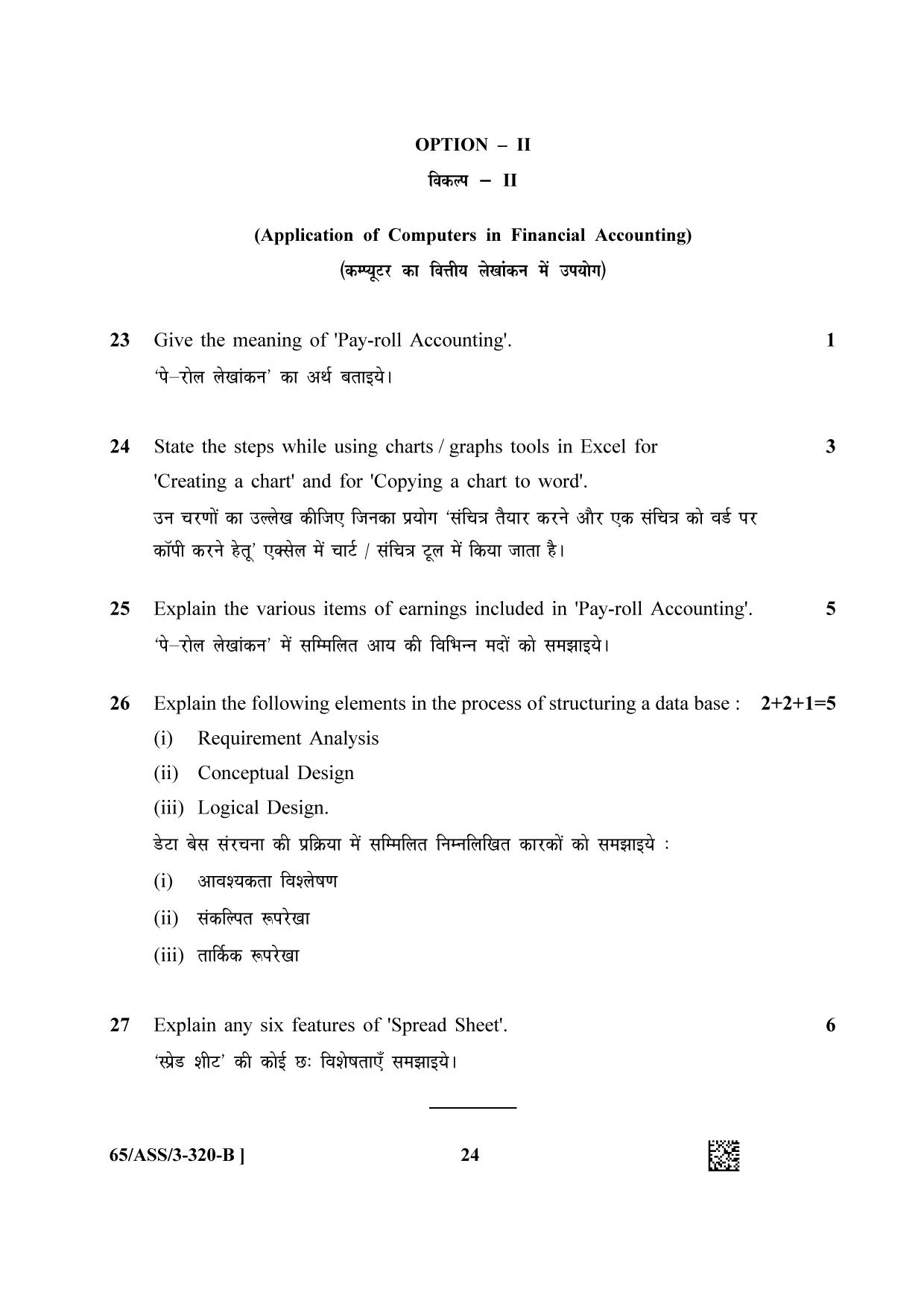 NIOS 2023 Class 12 Accountancy SET 1 Question Paper - Page 48