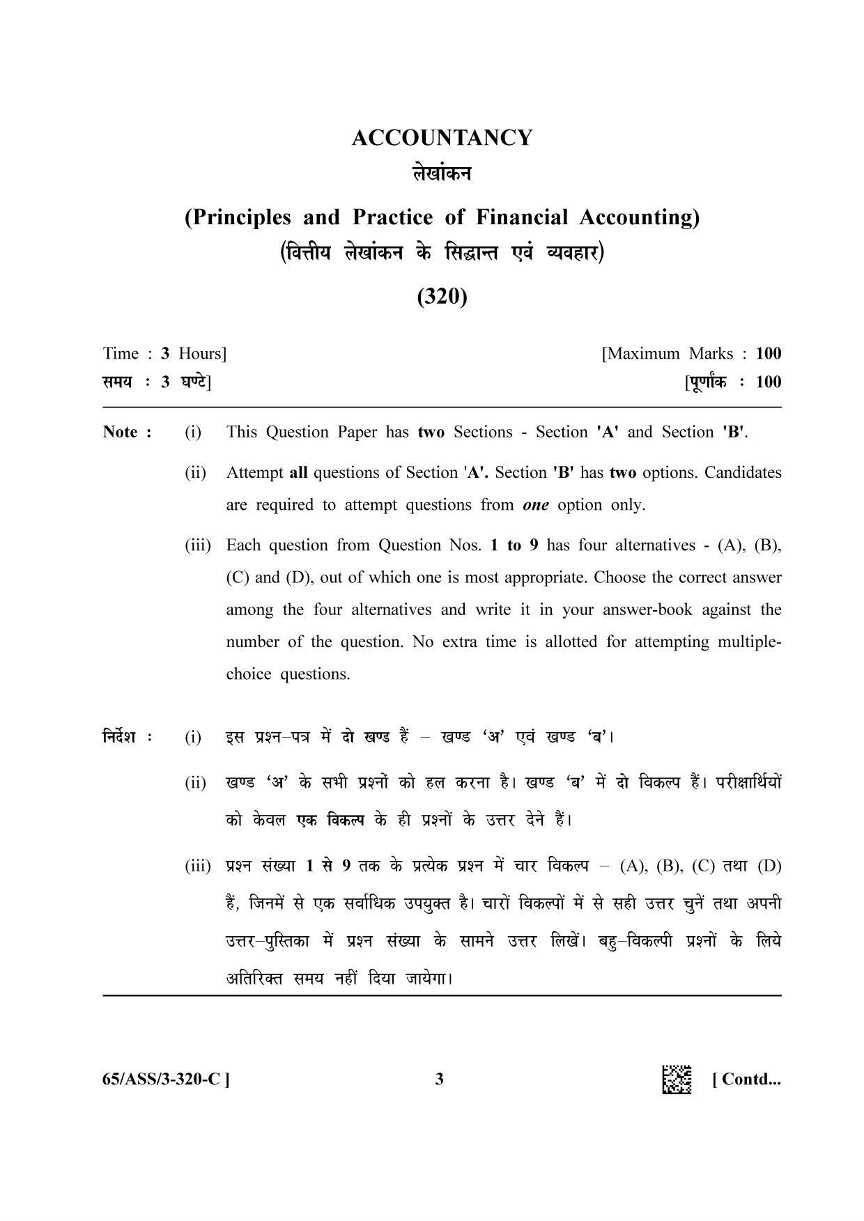 NIOS 2023 Class 12 Accountancy SET 1 Question Paper - Page 51