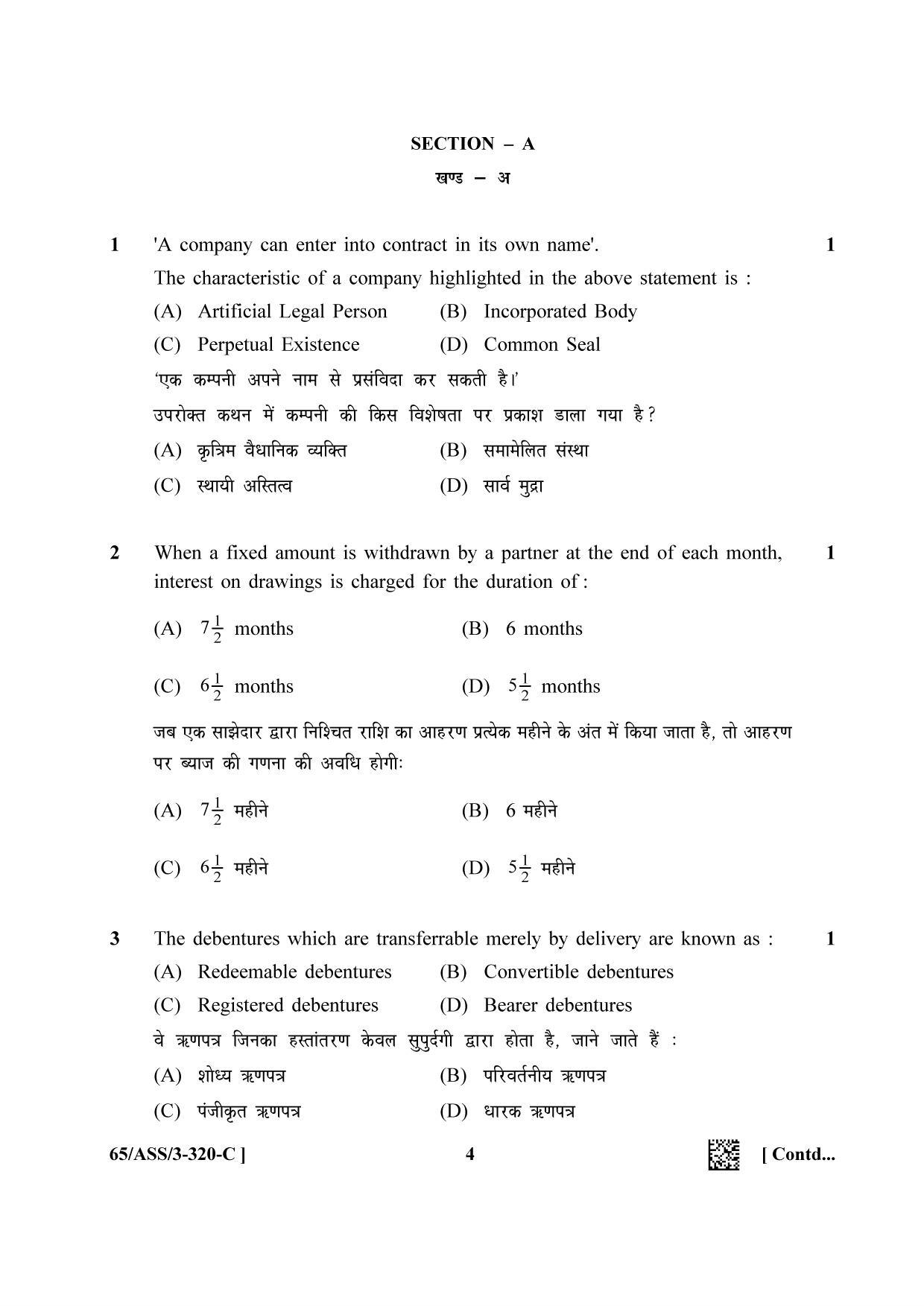 NIOS 2023 Class 12 Accountancy SET 1 Question Paper - Page 52