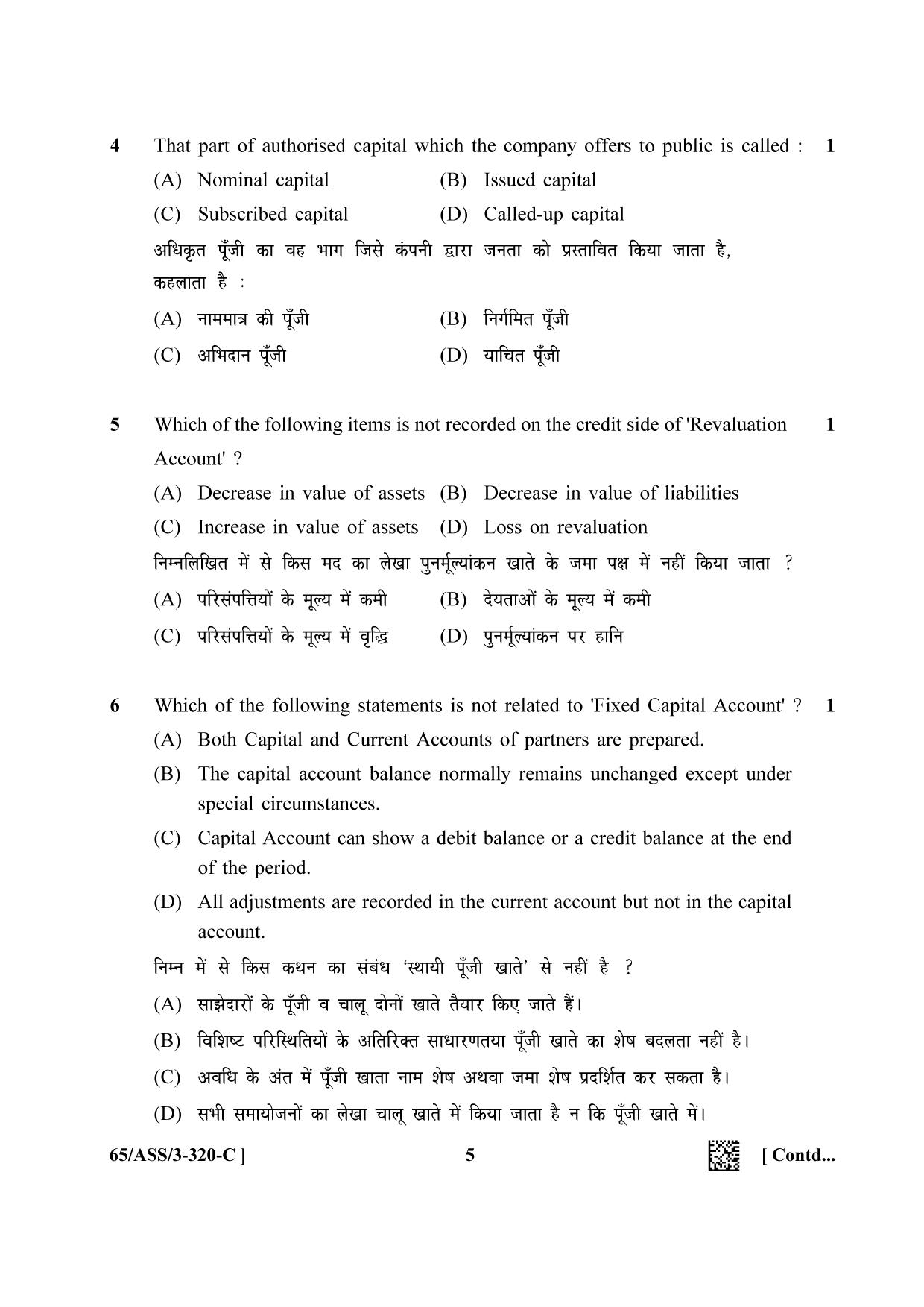 NIOS 2023 Class 12 Accountancy SET 1 Question Paper - Page 53