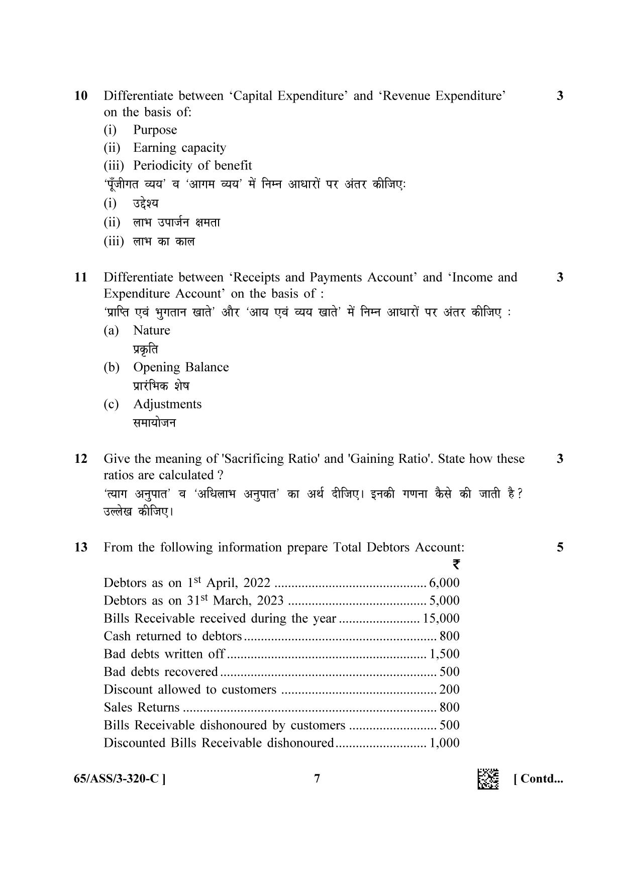 NIOS 2023 Class 12 Accountancy SET 1 Question Paper - Page 55