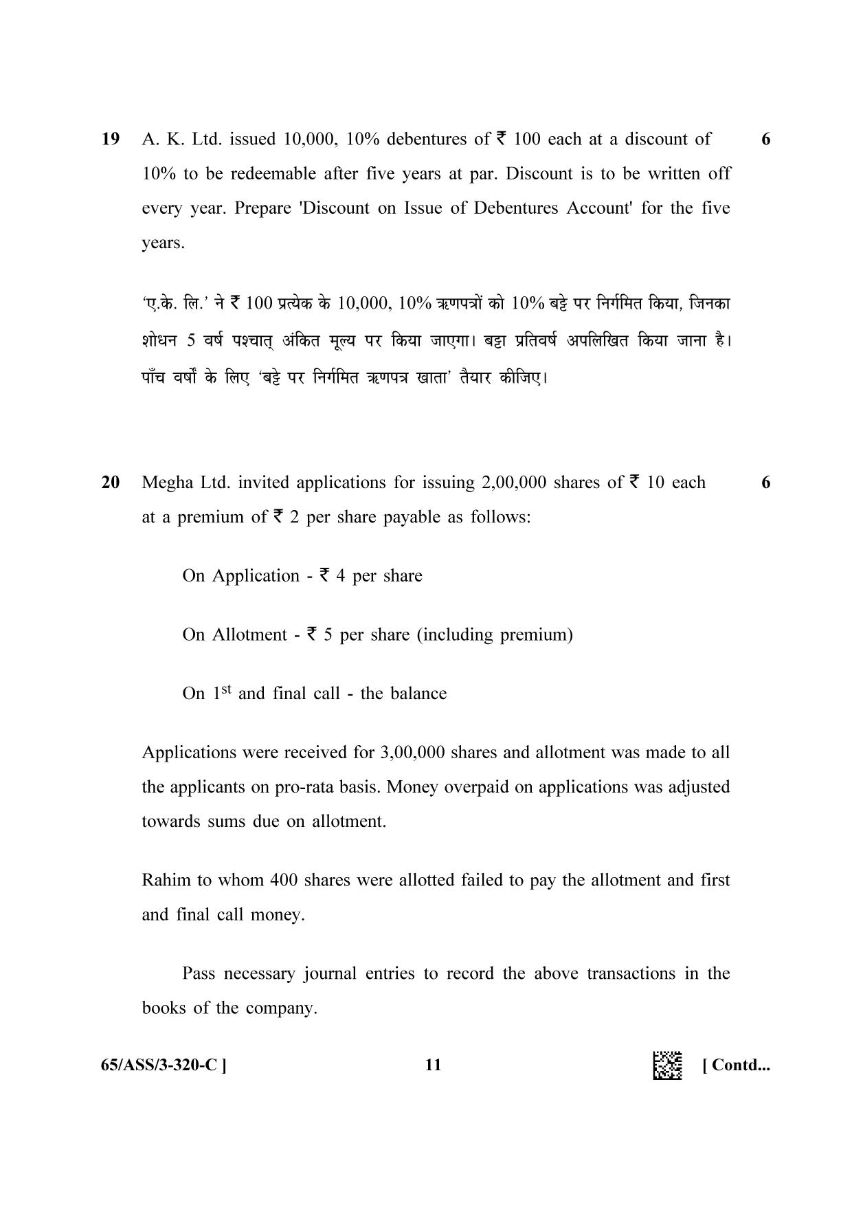 NIOS 2023 Class 12 Accountancy SET 1 Question Paper - Page 59