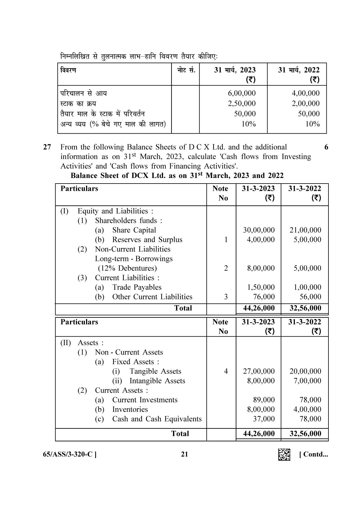 NIOS 2023 Class 12 Accountancy SET 1 Question Paper - Page 69